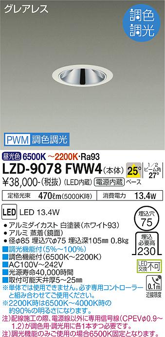 LZD-9078FWW4