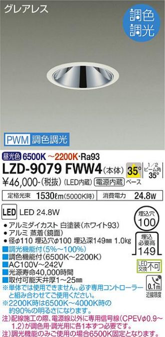 LZD-9079FWW4