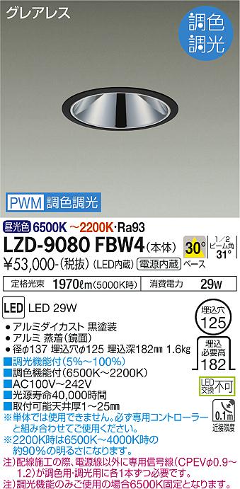 LZD-9080FBW4