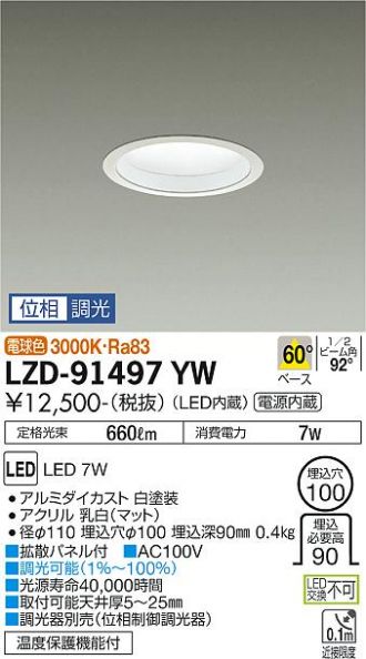 LZD-91497YW