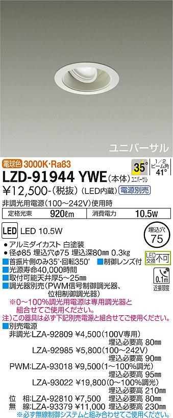 LZD-91944YWE