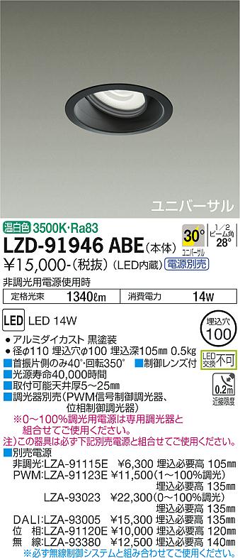 LZD-91946ABE