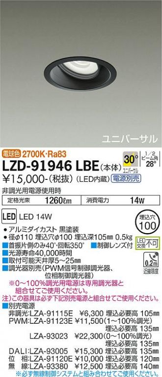 DAIKO(大光電機) 激安販売 照明のブライト ～ 商品一覧39ページ目