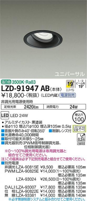 DAIKO(大光電機) ダウンライト 激安販売 照明のブライト ～ 商品一覧43
