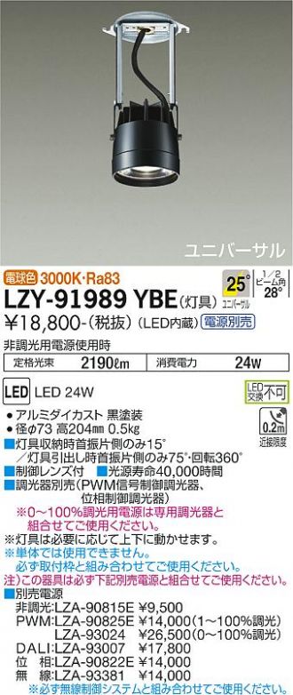 DAIKO(大光電機) ダウンライト 激安販売 照明のブライト ～ 商品一覧24