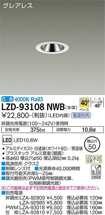 LZD-93108NWB