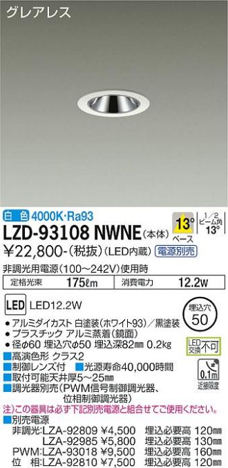 ダウンライト 激安販売 照明のブライト ～ 商品一覧38ページ目