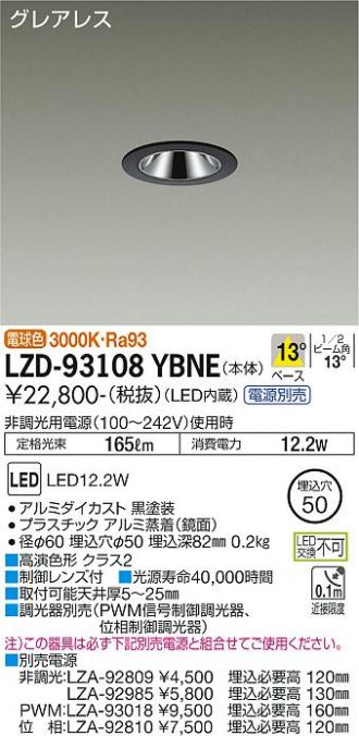 DAIKO(大光電機) ダウンライト 激安販売 照明のブライト ～ 商品一覧15