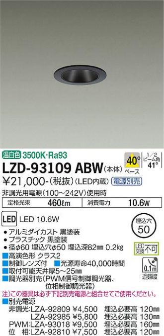 DAIKO(大光電機) 激安販売 照明のブライト ～ 商品一覧34ページ目