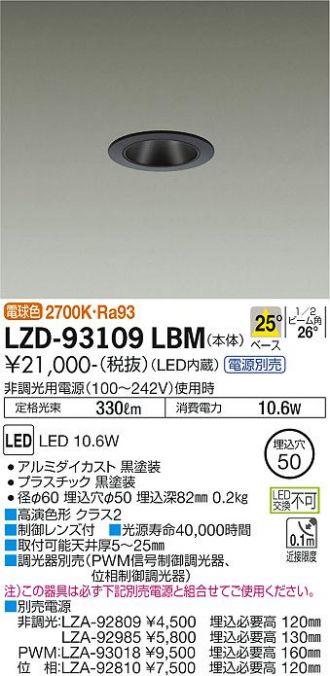 大光電機 LZS-93118YBM LEDグレアレスダウンスポットライト Shoookei50