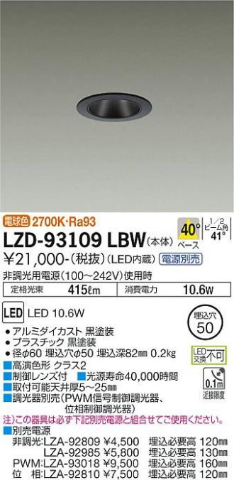 ダウンライト 激安販売 照明のブライト ～ 商品一覧34ページ目