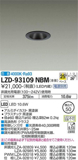 LZD-93109NBM