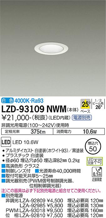 LZD-93109NWM