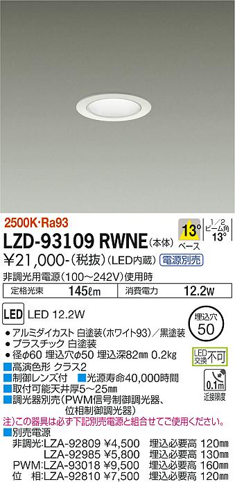 LZD-93109RWNE