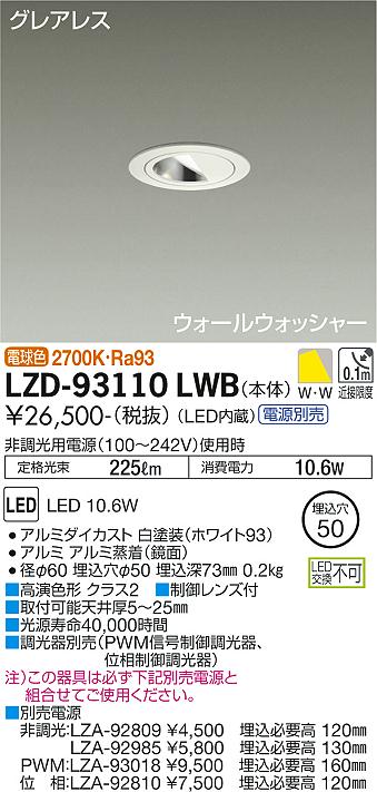 LZD-93110LWB