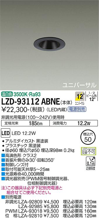 LZD-93112ABNE