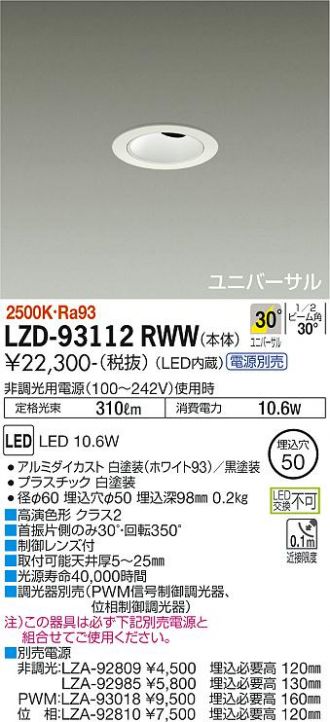 DAIKO(大光電機) ダウンライト 激安販売 照明のブライト ～ 商品一覧16