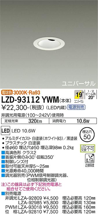 LZD-93112YWM