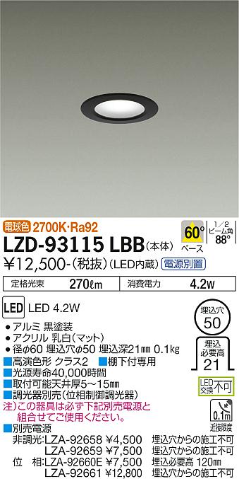 LZD-93115LBB