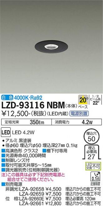 DAIKO(大光電機) ダウンライト 激安販売 照明のブライト ～ 商品一覧26 