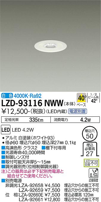 LZD-93116NWW