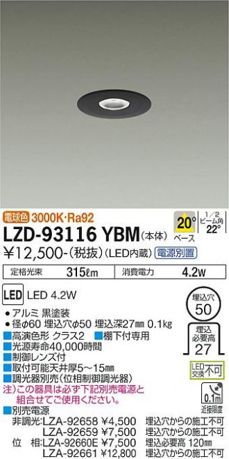 DAIKO(大光電機) ダウンライト 激安販売 照明のブライト ～ 商品一覧15