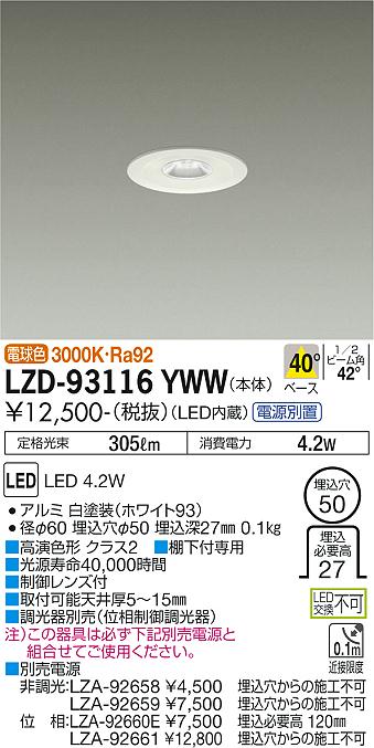 LZD-93116YWW