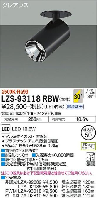 DAIKO(大光電機) 激安販売 照明のブライト ～ 商品一覧56ページ目
