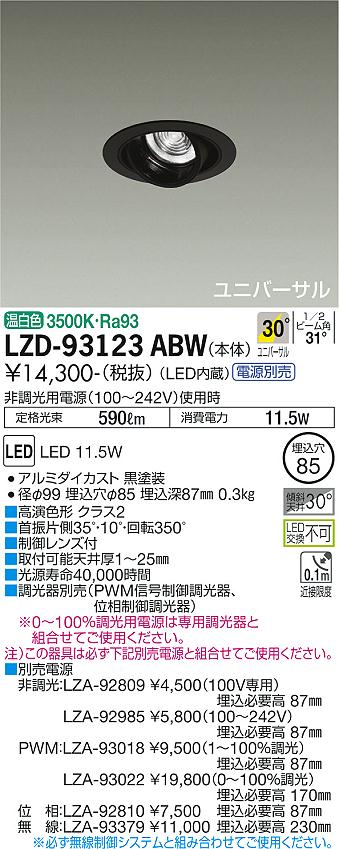 LZD-93123ABW