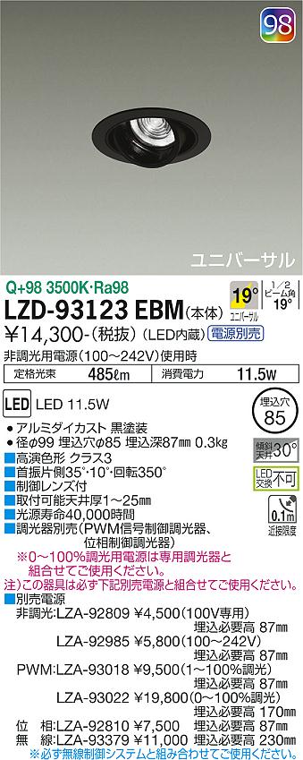 LZD-93123EBM