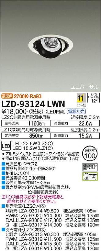 ダウンライト 激安販売 照明のブライト ～ 商品一覧43ページ目