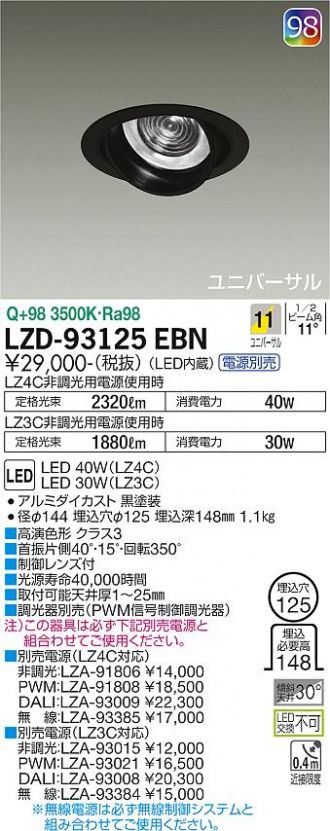 LZD-93125EBN