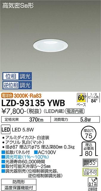 LZD-93135YWB