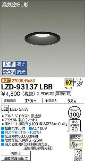 LZD-93137LBB