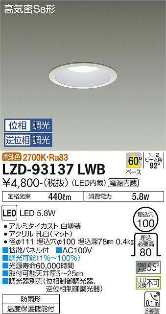 LZD-93137LWB