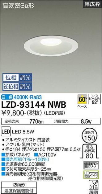 DAIKO(大光電機) ダウンライト 激安販売 照明のブライト ～ 商品一覧28