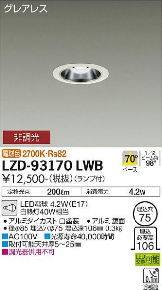 DAIKO(大光電機) ダウンライト 激安販売 照明のブライト ～ 商品一覧32