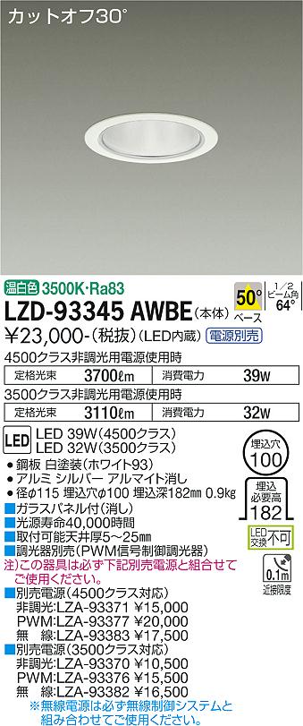 LZD-93345AWBE