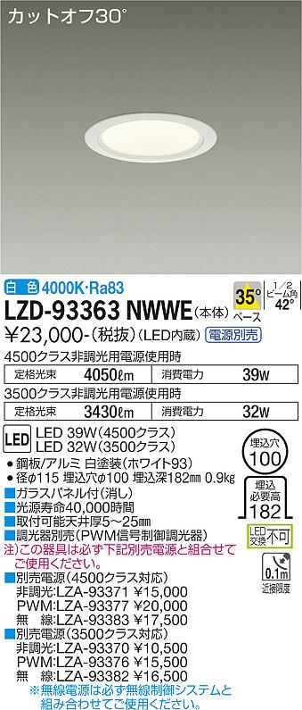 LZD-93363NWWE