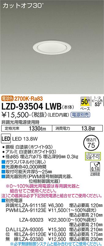 LZD-93504LWB