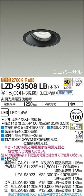 ダウンライト 激安販売 照明のブライト ～ 商品一覧30ページ目