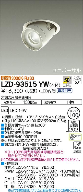 26】maxray ウシオライティング LED用調光電源 5個セット - その他