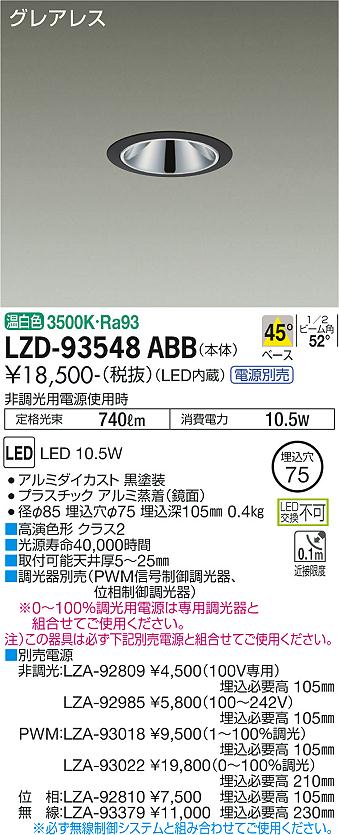 LZD-93548ABB