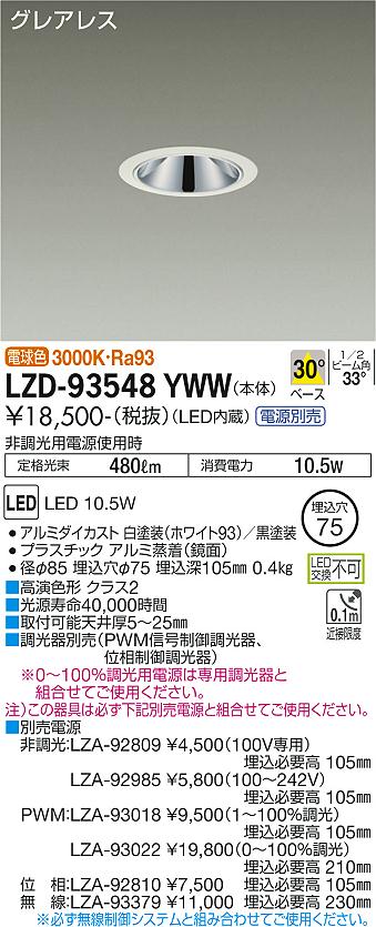 LZD-93548YWW