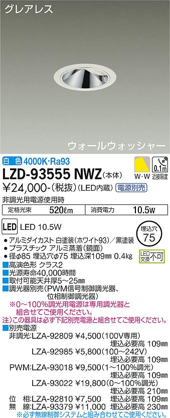 LZD-93555NWZ