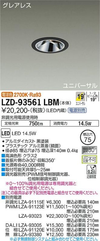 DAIKO(大光電機) ダウンライト 激安販売 照明のブライト ～ 商品一覧39