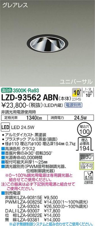 DAIKO(大光電機) ダウンライト 激安販売 照明のブライト ～ 商品一覧26