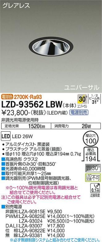 ダウンライト 激安販売 照明のブライト ～ 商品一覧25ページ目