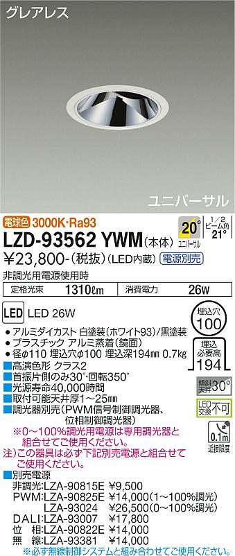 LZD-93562YWM