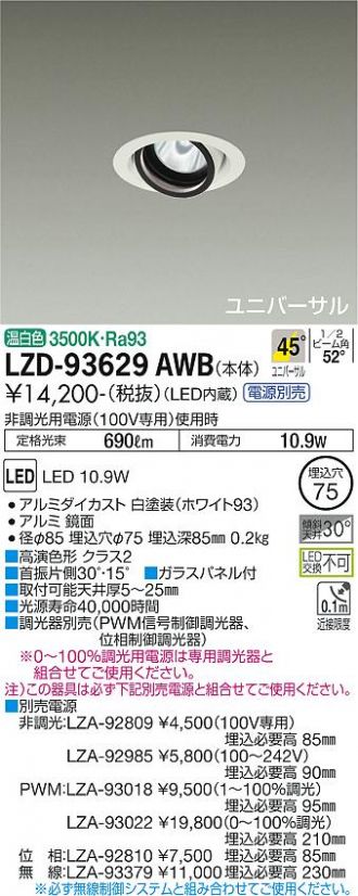 DAIKO(大光電機) ダウンライト 激安販売 照明のブライト ～ 商品一覧23